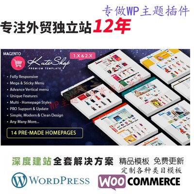 KuteShop - 时尚电子产品Elementor WooCommerce 主题WP网站模板
