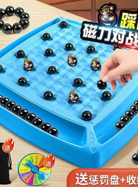 趣味踩雷磁力珠对战棋感应棋子吸铁石球效应训练儿童亲子益智玩具