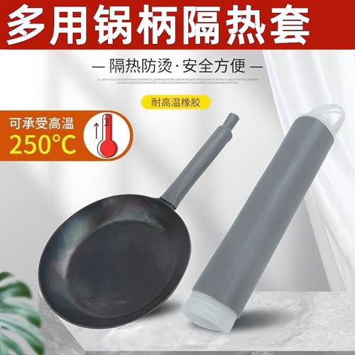 防烫炒锅手柄隔热套硅胶手柄套