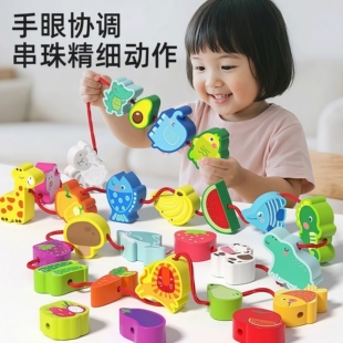 宝宝串珠儿童玩具益智手部早教精细动作训练1-2岁婴儿专注力蒙氏