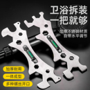 多功能卫浴扳手通用花洒淋浴专用安装 工具曲角龙头水平仪六角神器