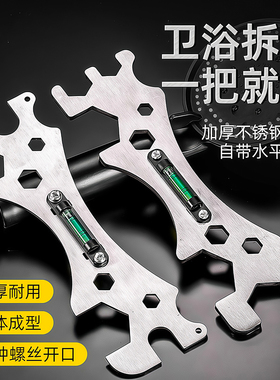 多功能卫浴扳手通用花洒淋浴专用安装工具曲角龙头水平仪六角神器