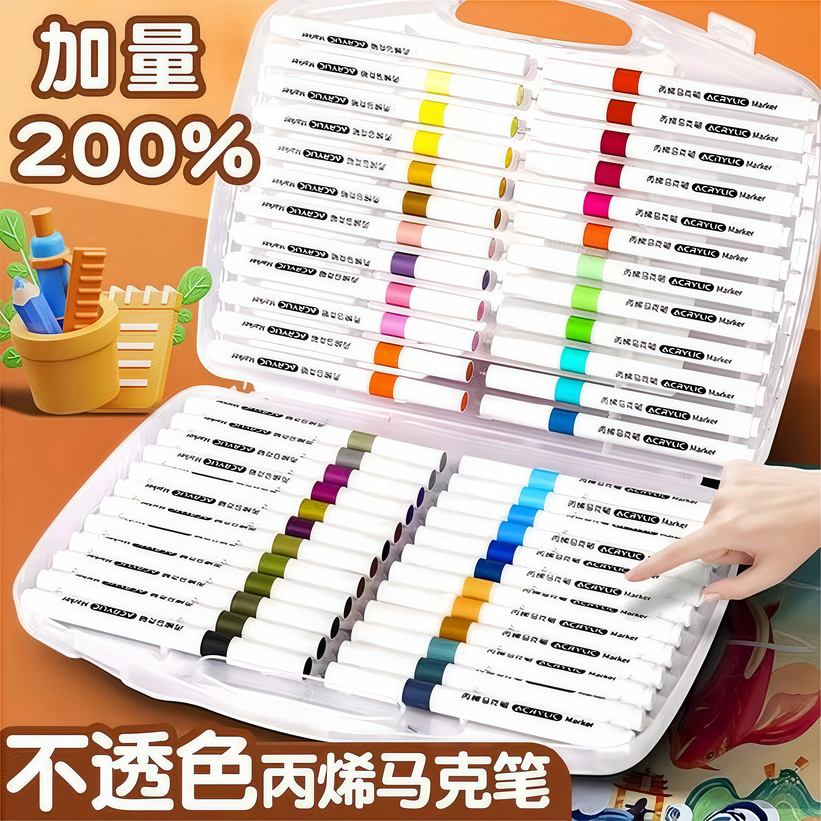 丙烯马克笔学生专用美术业不透纸可叠色儿童幼儿园小学无毒可水洗