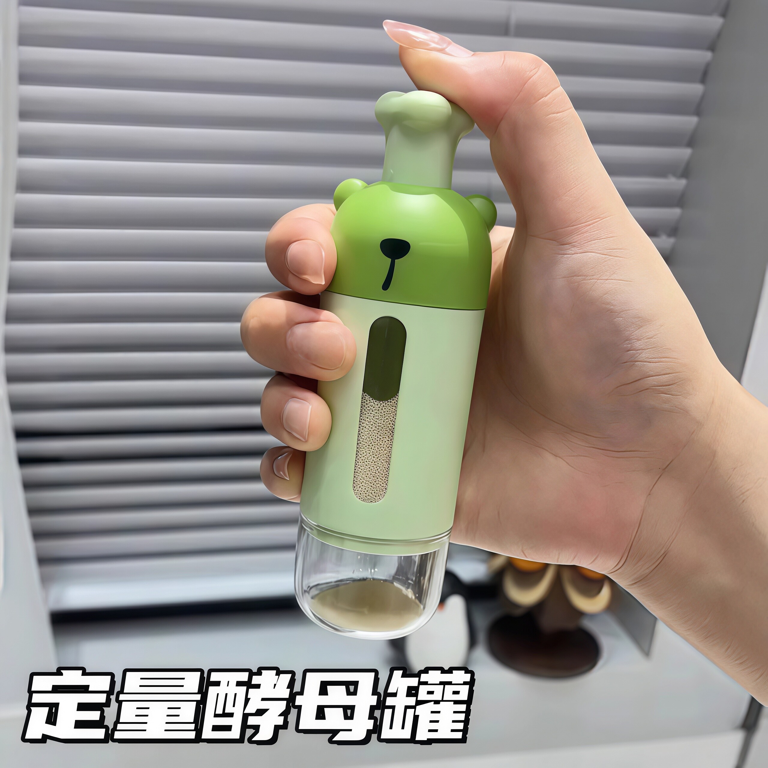 酵母罐控量密封罐厨房按压式二合一家用计量调料定量收纳防尘防潮