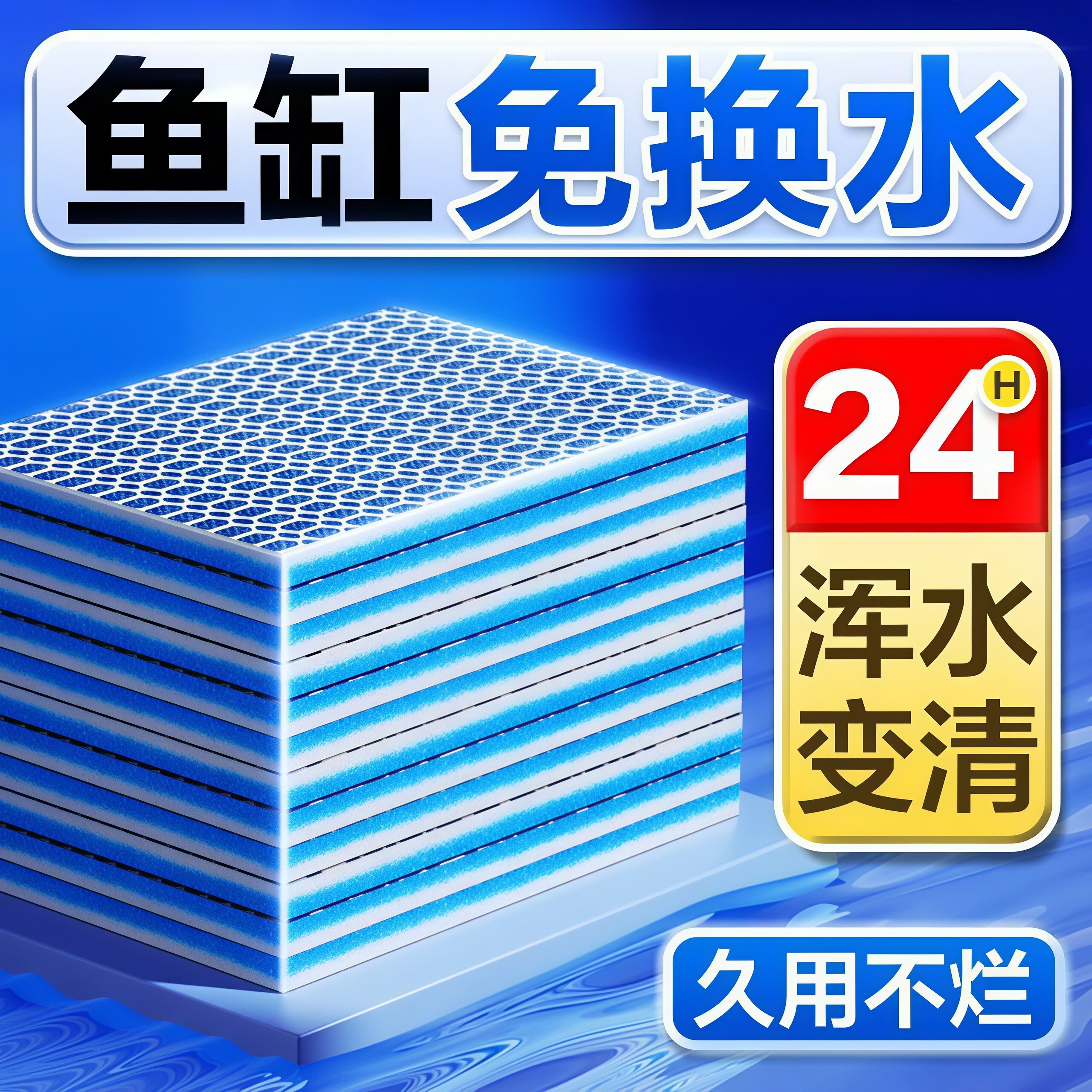 鱼缸过滤棉专用无胶净水生化加厚