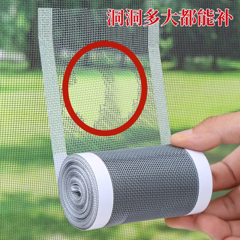 防蚊蟲紗窗修補貼窗戶魔術貼透氣