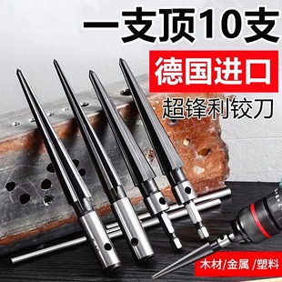 锥度铰刀手用扩孔器木工开孔神器硬质合金倒角高速钢锥形绞刀钻头