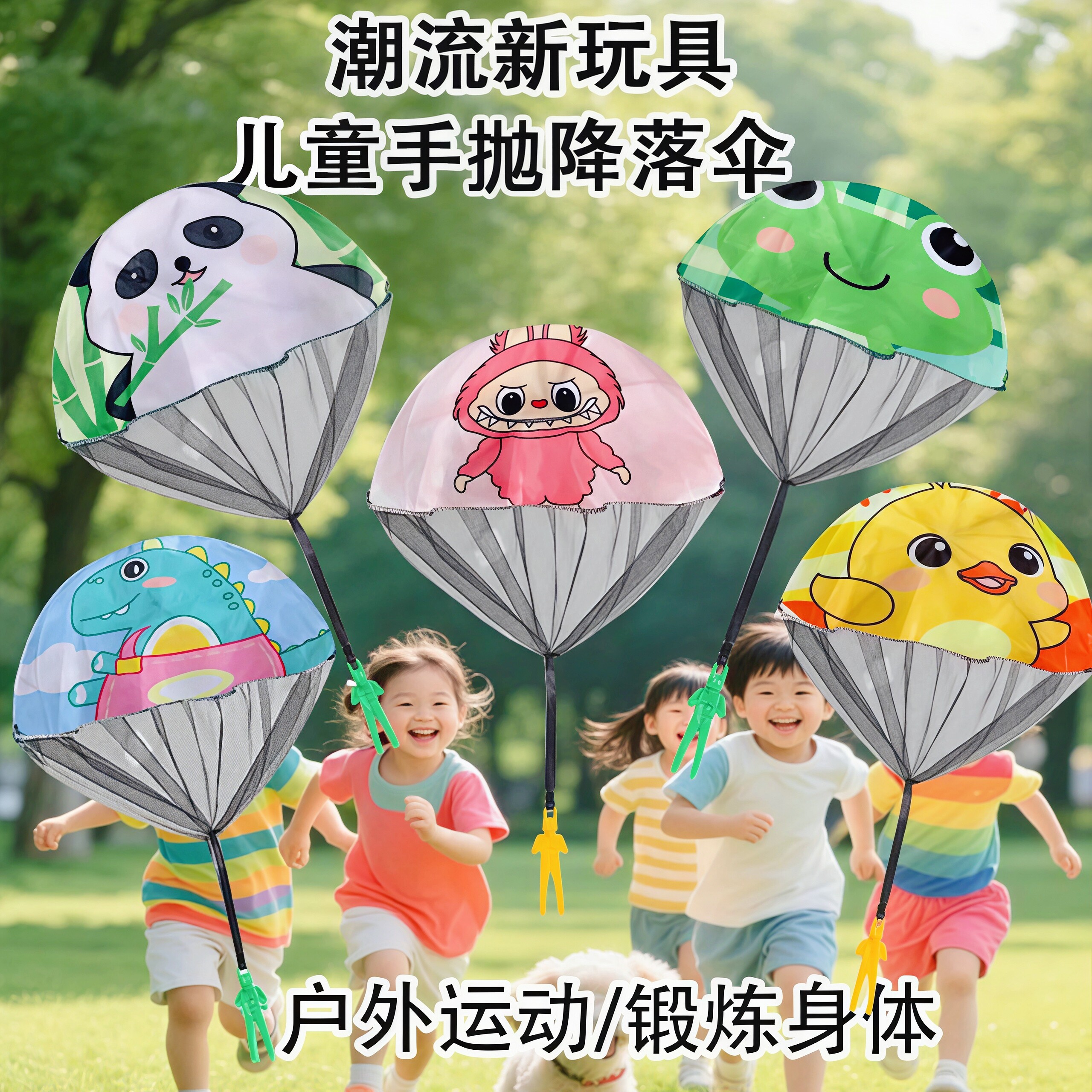 儿童手抛降落伞户外玩具小朋友春游公园男孩宝宝亲子互动游戏运动