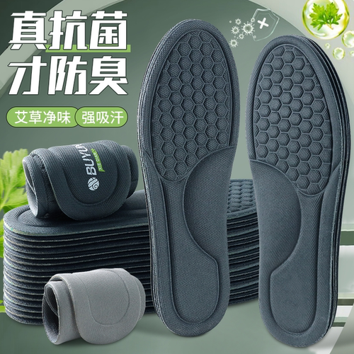 鞋垫吸汗防臭透气减震香汗脚专用