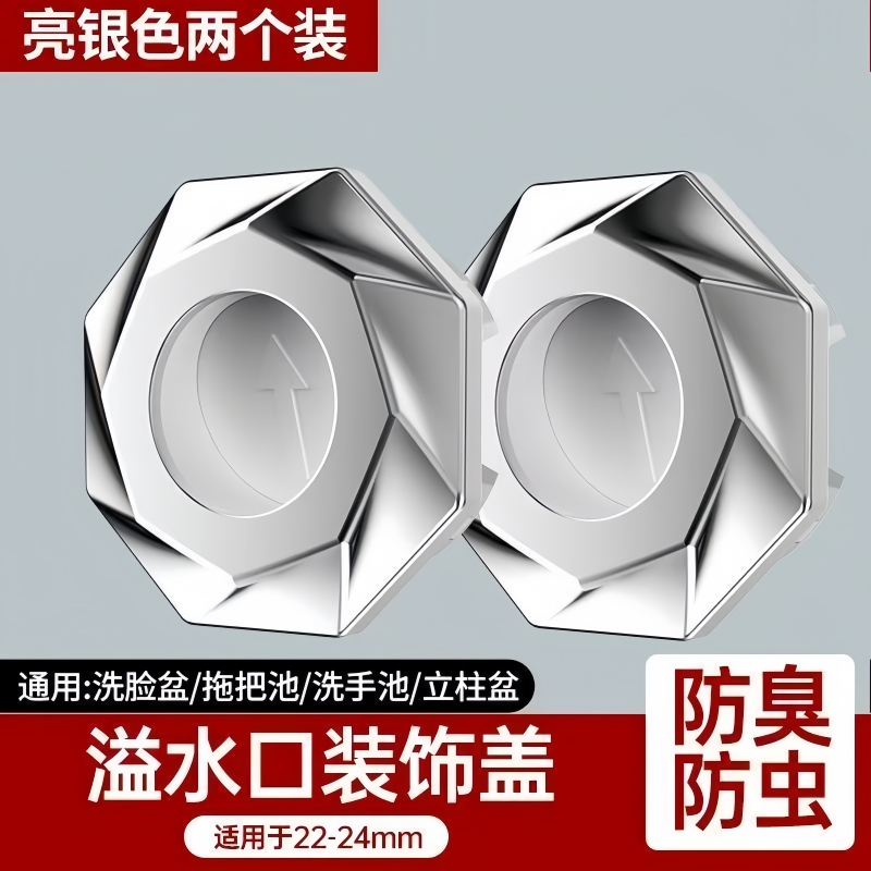 全新升级卫生间通用型自动闭合洗脸盆溢水孔塞子防臭洗手盆密封塞