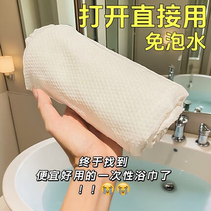 一次性浴巾旅行单独包装加大加厚一次性毛巾压缩纯棉旅游酒店用品