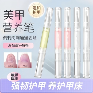指甲營(yíng)養(yǎng)油護(hù)甲油美甲滋養(yǎng)筆液防斷裂倒刺護(hù)理去死皮邊緣修復(fù)受損