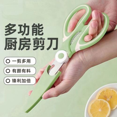 厨房剪刀家用多功能剪子食物烤肉