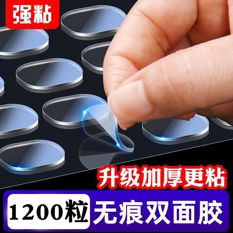 车载摆件固定胶纳米强力双面胶