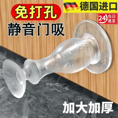 门挡器硅胶防撞垫免打孔静音门吸