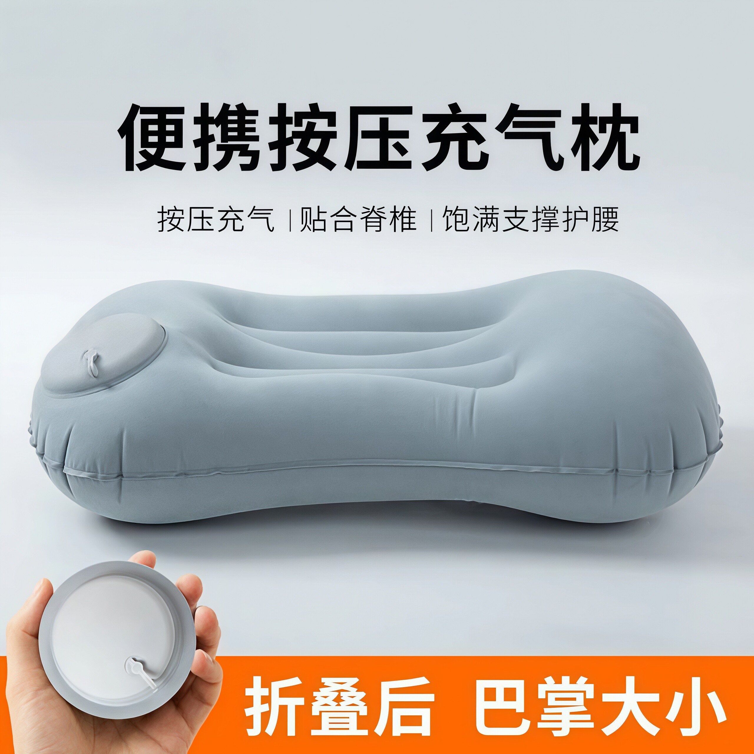 按压速充便携折叠旅行枕