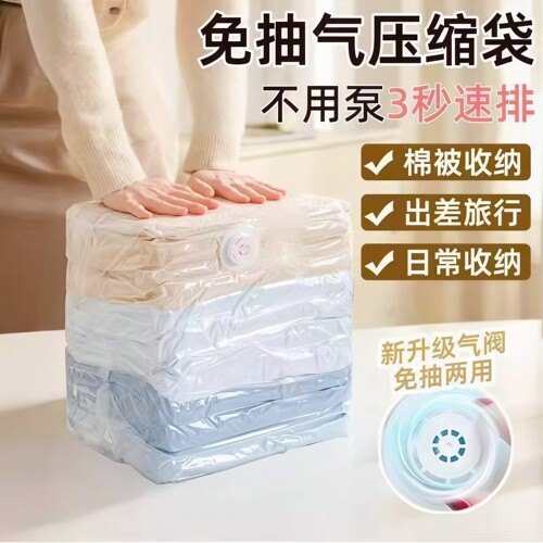 真空压缩袋衣服收纳袋密封旅行袋