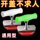不锈钢省力拧盖器神器开罐器开瓶器玻璃罐头开盖器拧瓶盖器旋盖器