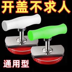 不锈钢省力拧盖器神器开罐器开瓶器玻璃罐头开盖器拧瓶盖器旋盖器