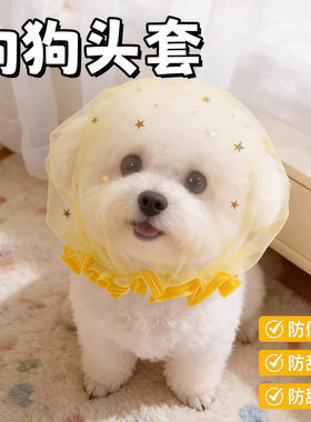 狗狗网纱防舔防误食嘴套