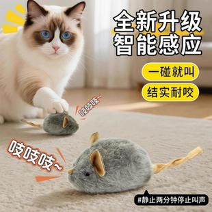猫咪玩具叫叫鼠智能感应轻触发声毛绒仿真小老鼠猫咪自嗨解闷玩具