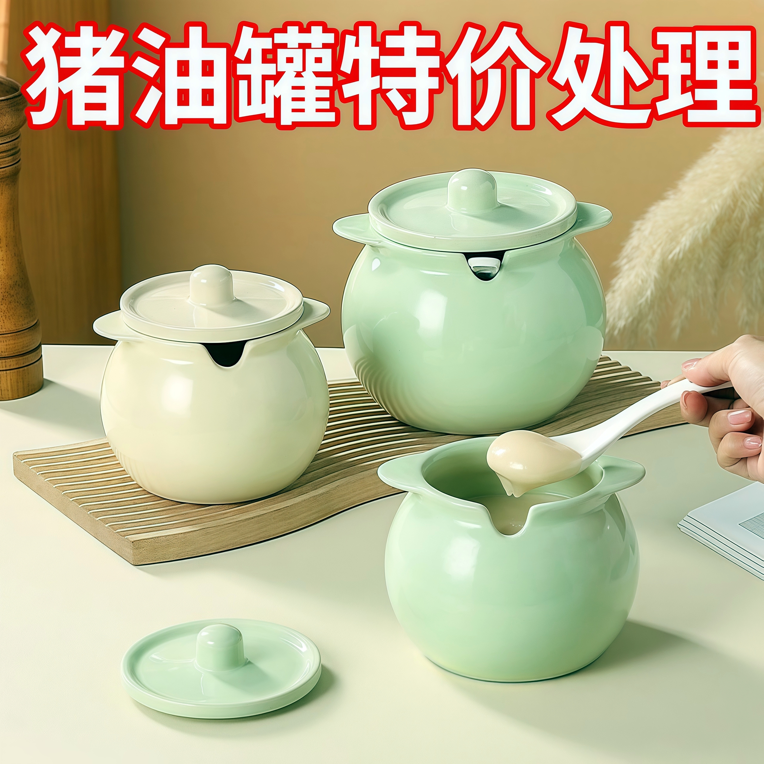 猪油罐家用耐高温陶瓷罐带盖