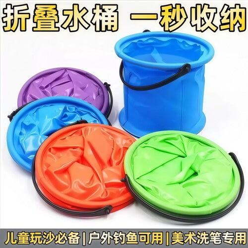 可折叠手提儿童打水桶户外赶海桶