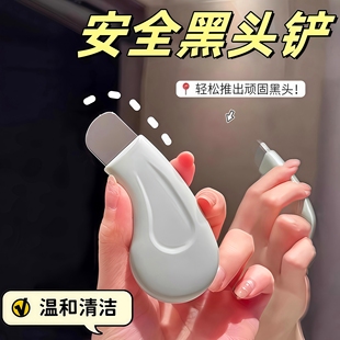 手动黑头铲刮黑头神器去黑头粉刺铲皮机脸部美容工具去死皮铲皮刀