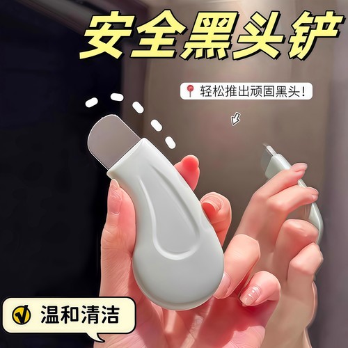 手动黑头铲死皮铲神器粉刺铲