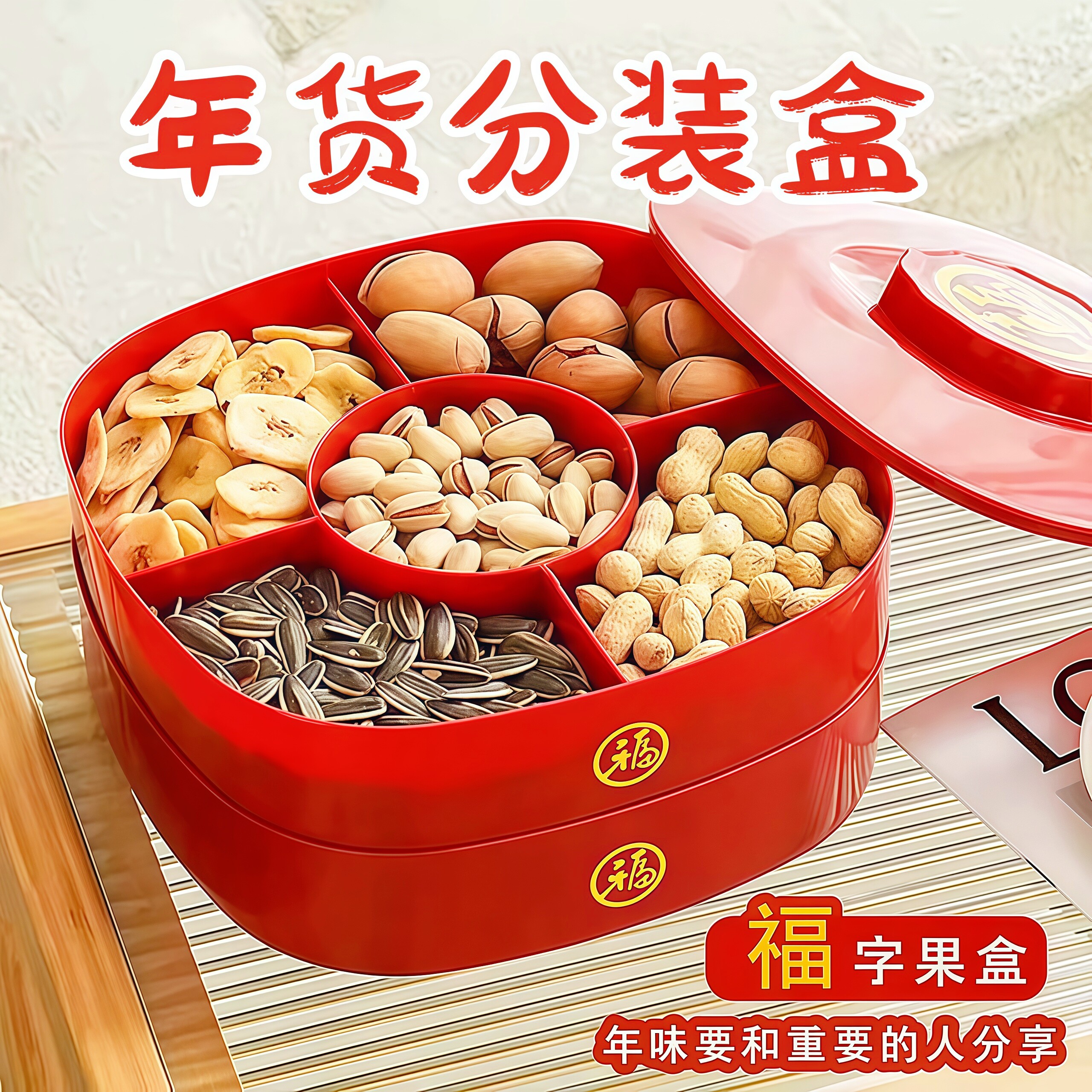 果盘家用客厅茶几水果盘糖果双层干果盒新年喜庆瓜子零食收纳盒,餐饮具,果盆/果盘/果篮,淘宝优惠券,粉丝福利购,淘宝优惠卷