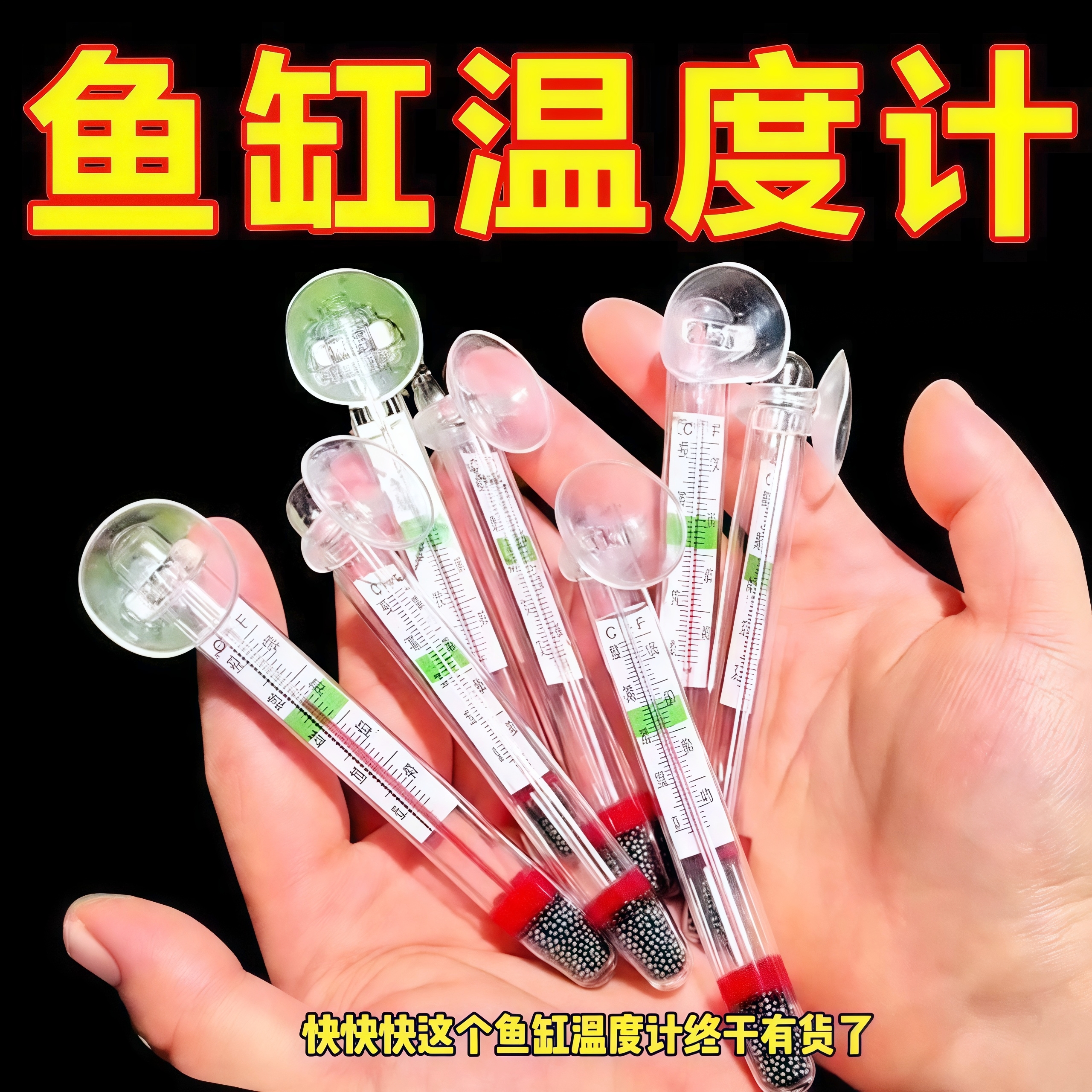 水族箱玻璃温度计吸盘式水温计高精度防水嵌入式鱼缸龟缸草缸专用