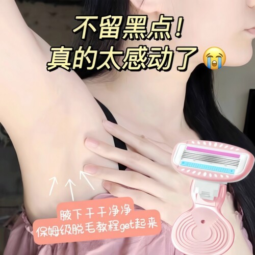 刮毛刀剃毛器不留黑点女士专用