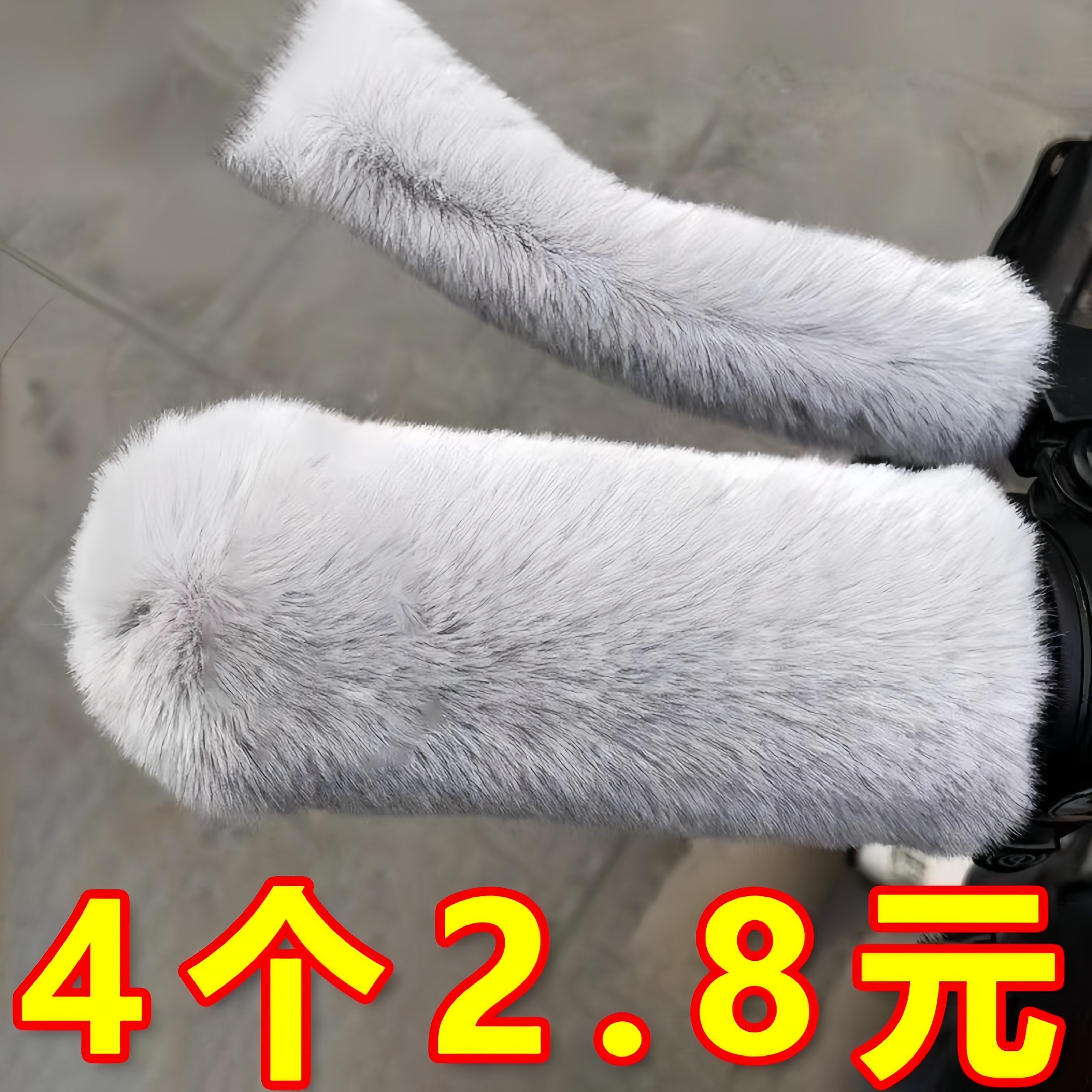 新款仿毛绒把套冬季车把手套电动车摩托车三轮防寒防滑保暖冬通用