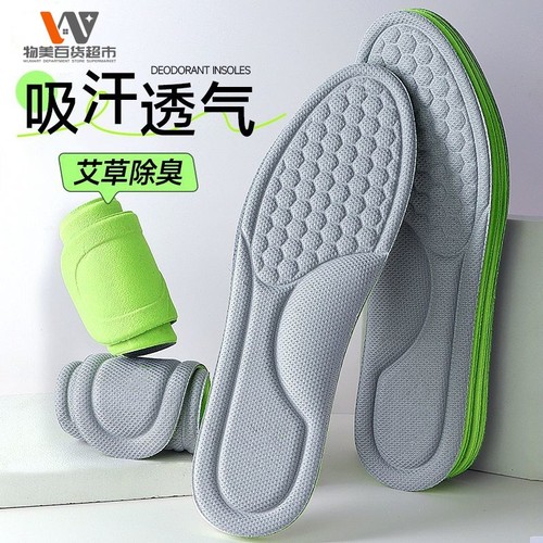 鞋垫吸汗防臭透气减震香汗脚专用