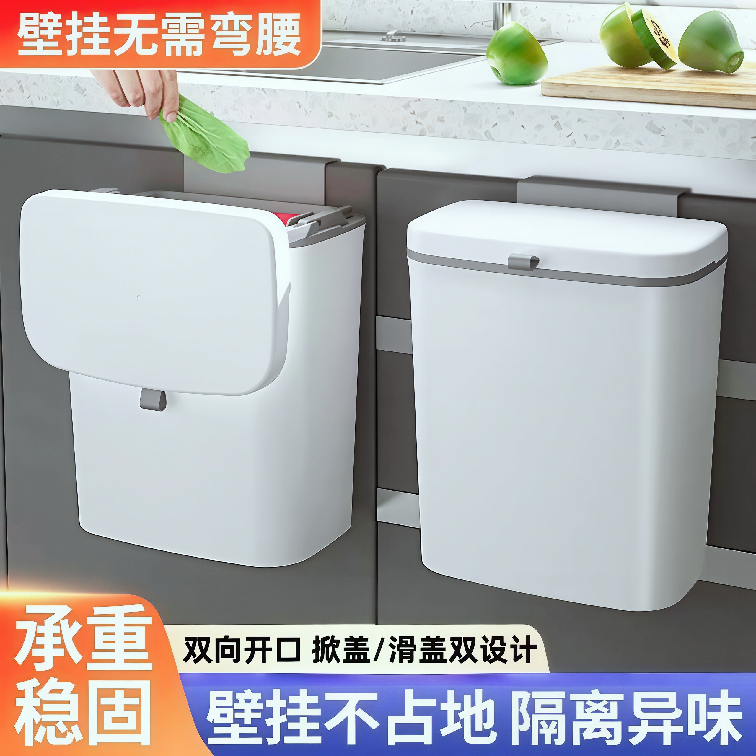 厨房壁挂垃圾桶客厅橱柜门收纳桶