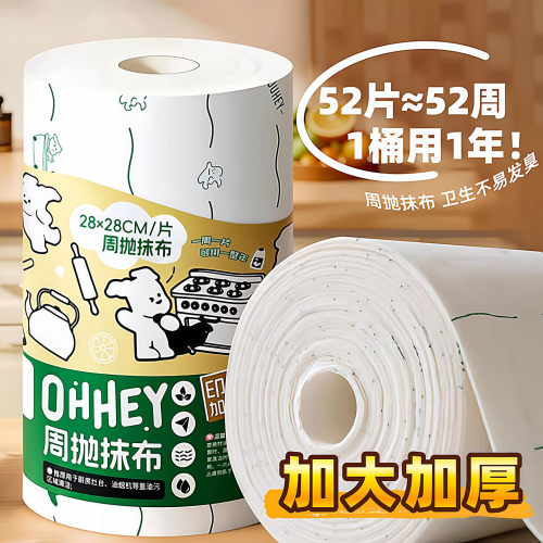 加厚周抛一次性抹布吸水吸油