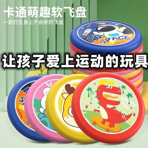 飞盘可回旋镖户外运动室外飞碟