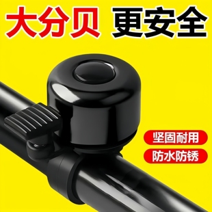 饰品配件 山地公路自行车铃铛超响通用儿童车单车复古喇叭平衡车装