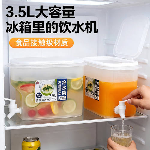 冰箱冷水壶带龙头饮料桶大容量