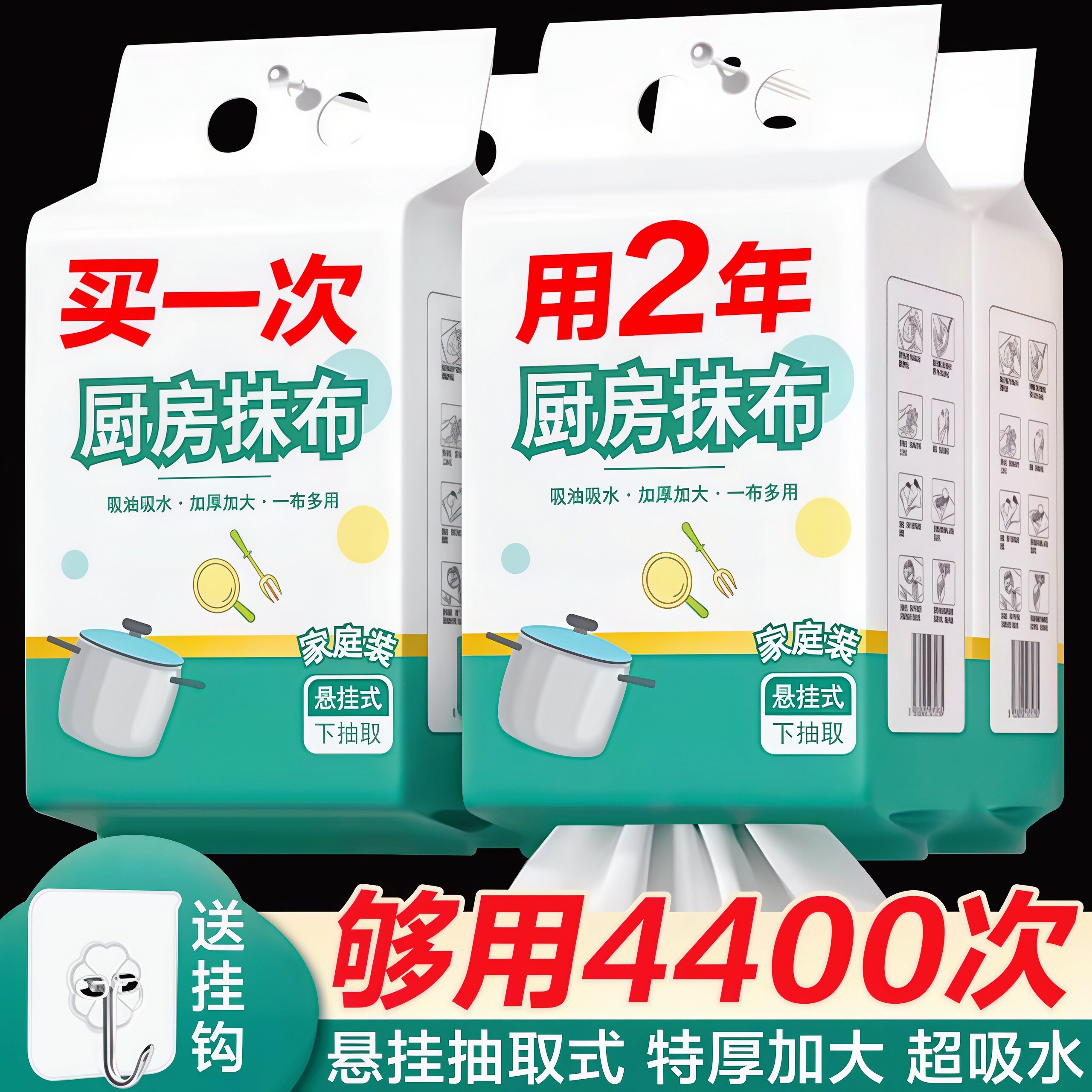 家用悬挂式懒人抹布干湿两用厨房用纸加厚抽取式纸巾一次性洗碗布