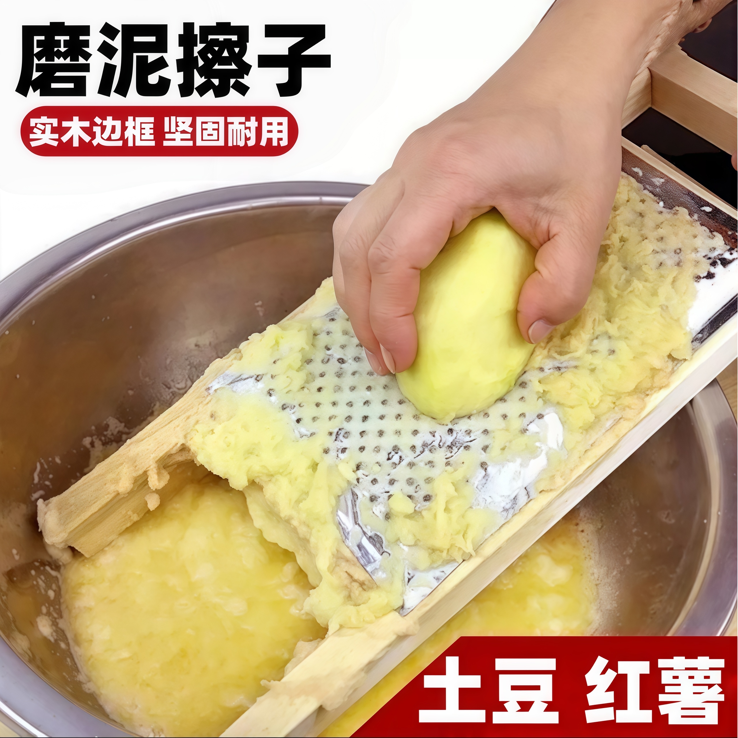 磨土豆泥擦板磨泥器擦土豆泥家用磨魔芋水果泥洋芋擦擦工具擦藕器