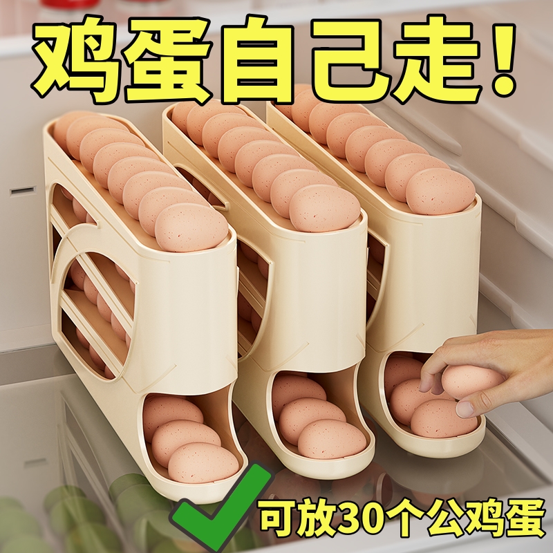 滚动滑梯式食品级保鲜鸡蛋收纳盒