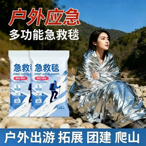 应急保温毯户外急救救生毯加厚