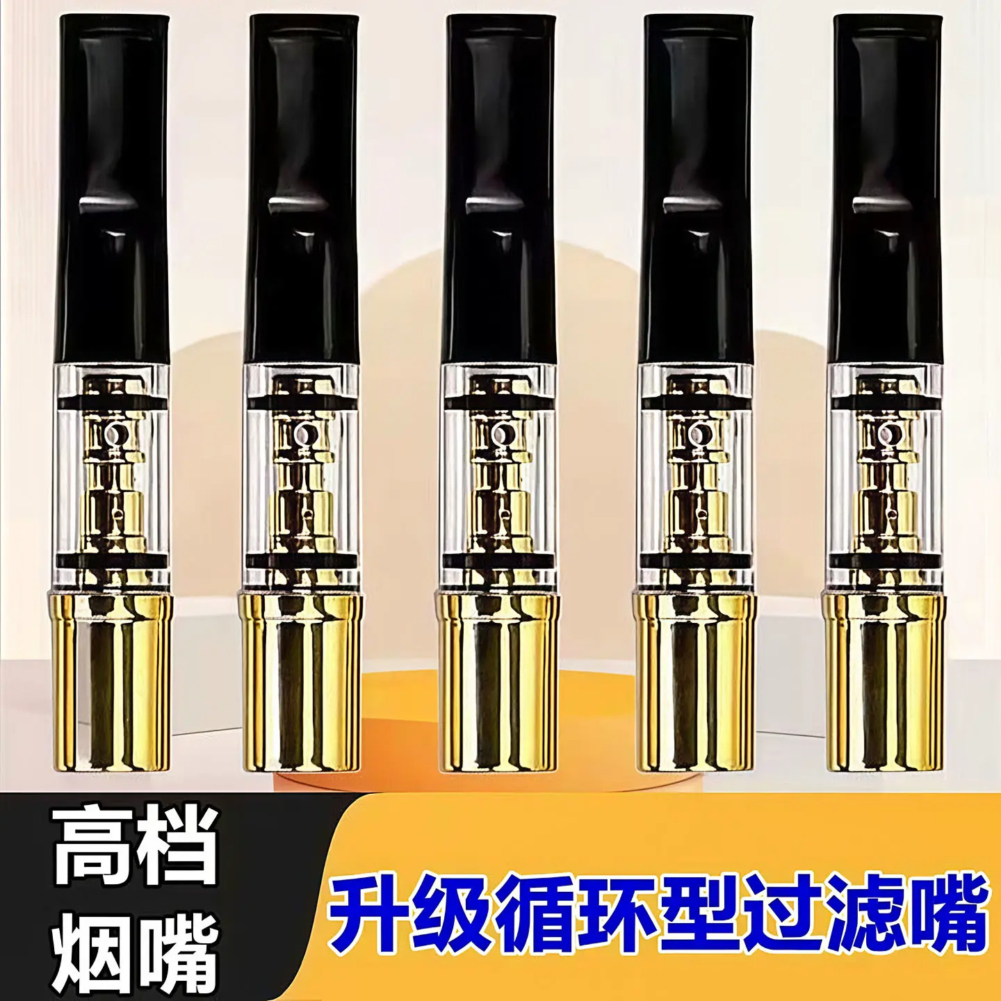名邦烟嘴过滤器粗中细三用双重净烟器循环型可清洗食品级过滤烟嘴