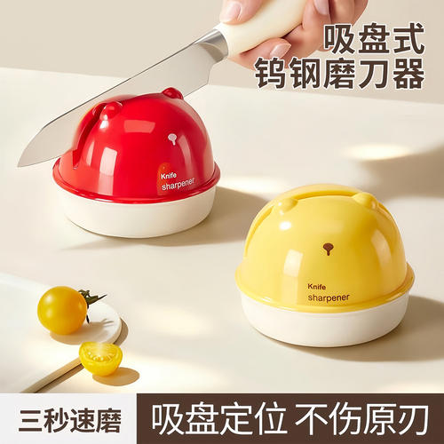 家用厨房吸盘快速开刃磨刀器