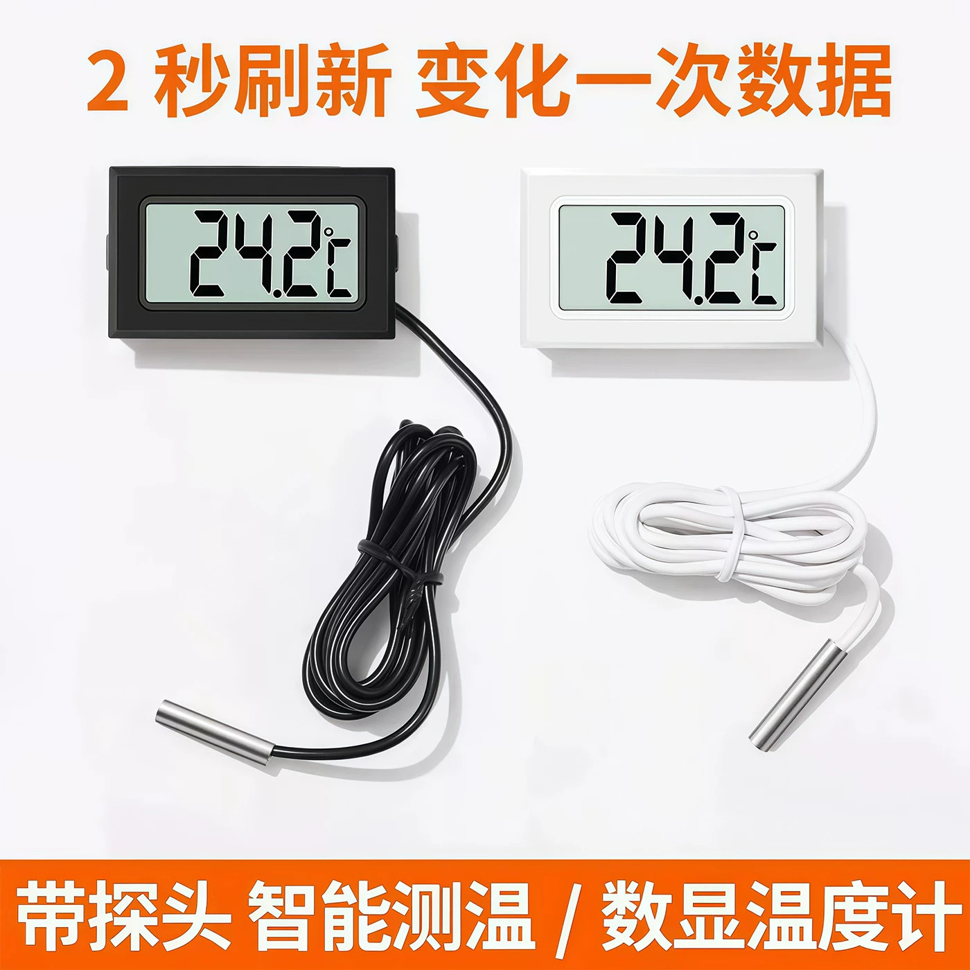 高精准数显探头温度计