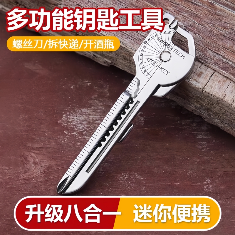 八合一便携腰间工具拆快递开酒瓶