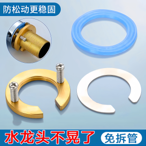 厨房卫生间洗菜盆水龙头加固神器防止龙头松动螺母紧固件面盆通用