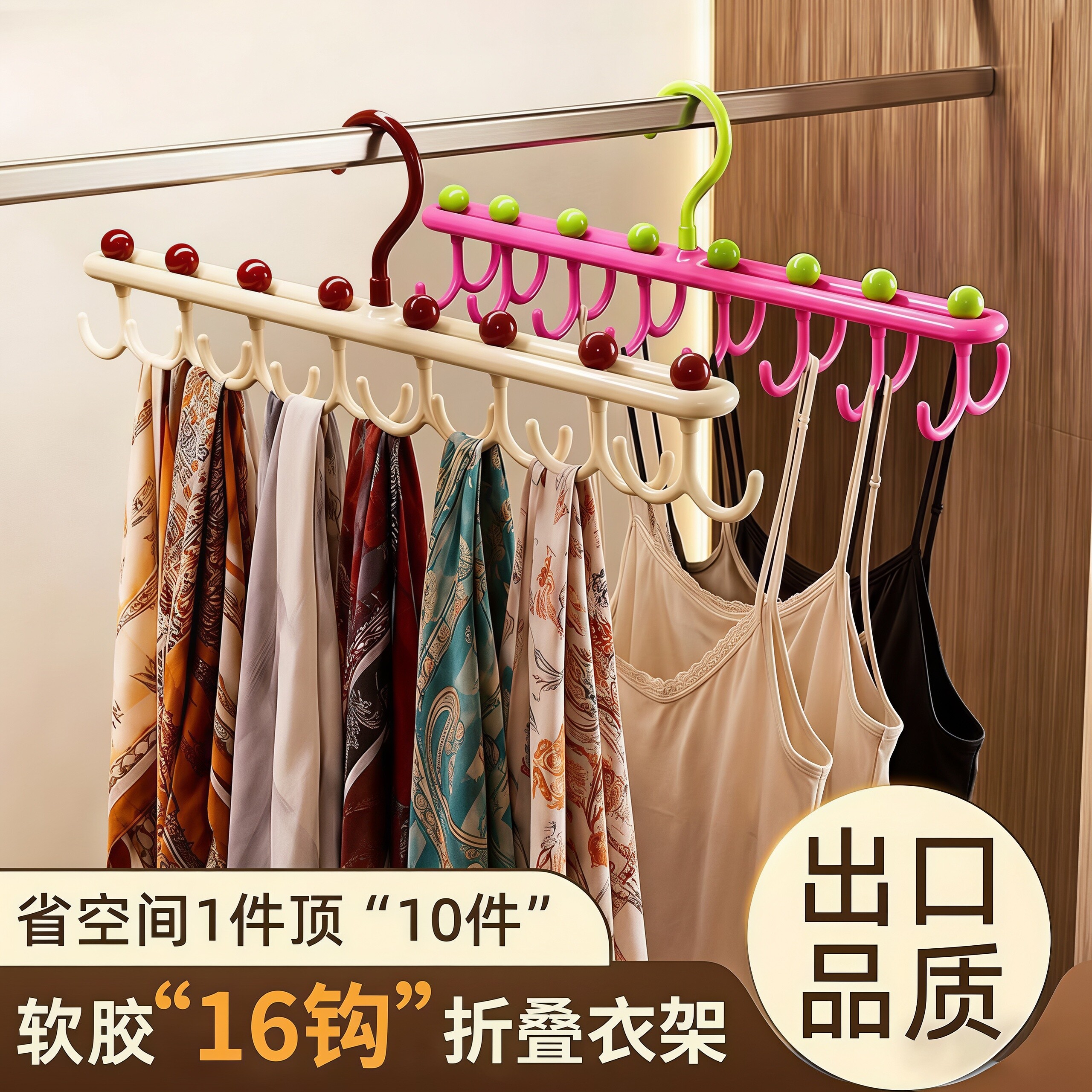 旋转防滑多功能内衣吊带挂架