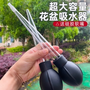 花盆托盘吸水器底座积水神器吸管花卉盆栽抽水器换水滴管园艺工具